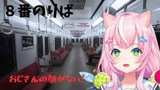 【前篇】８番のりばでおじさんの顔がなくなって絶叫してしまう魔王様　【ヤン・ナリ】