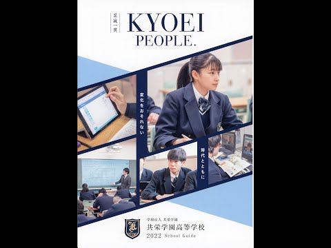 国際日本語学科 【共栄学園高等学校】部活も学問も全力投球で文武両道を実践する共学校