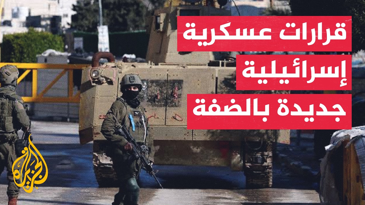 مصادرة أراض جديدة في البيرة لإقامة منطقة عازلة بالضفة الغربية