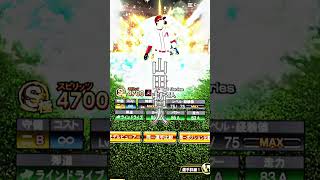 【プロスピ】もしもメジャーリーグに行っていたら‥#プロスピa #プロスピ #プロ野球 #メジャーリーグ #柳田悠岐 #岡本和真 #坂本勇人 #山田哲人