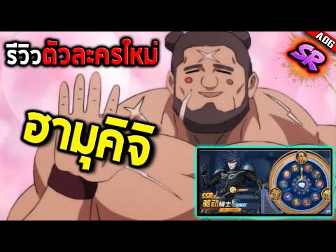 รีวิว