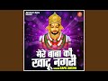 Mere Baba Ki Khatu Nagri Hindi