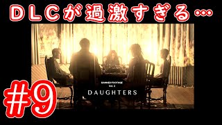 【バイオハザード7】#9「なんかツライな…」