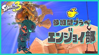 【お疲れ様でした】2025春シーズン結果発表と感想と次の目標【Splatoon3】2026/06/01