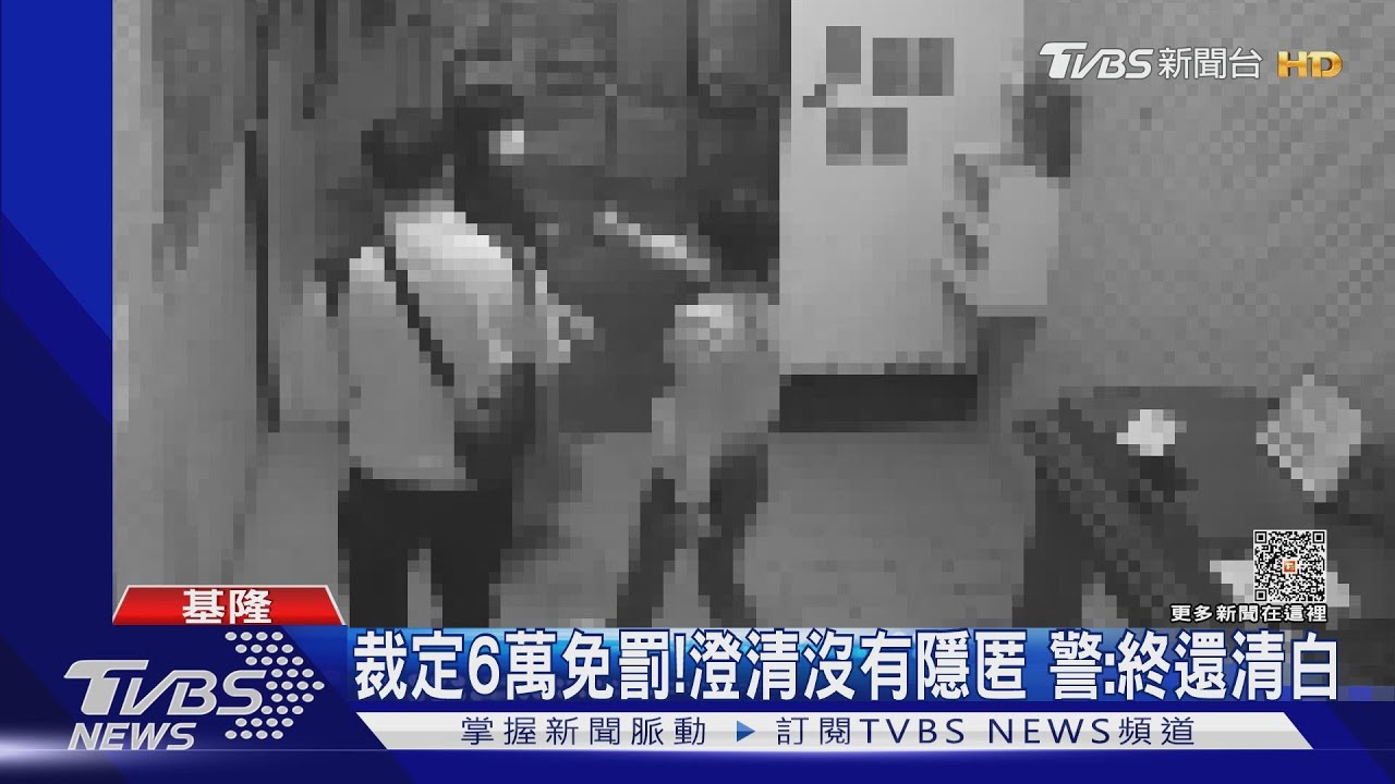 主動提供反成開罰證據? 確診警抗罰判贏