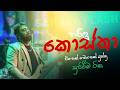 Tharindu Kostha Sahara Flash All Time Best Nonstop 2026
