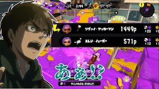 ガチ - 【スプラトゥーン3】キルしすぎなリヴァイに怒るエレンwww#1【声真似】