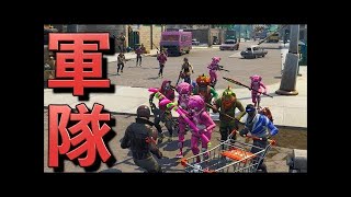 [Fortnite] 軍隊を作りクワだけで敵と戦ってみたww