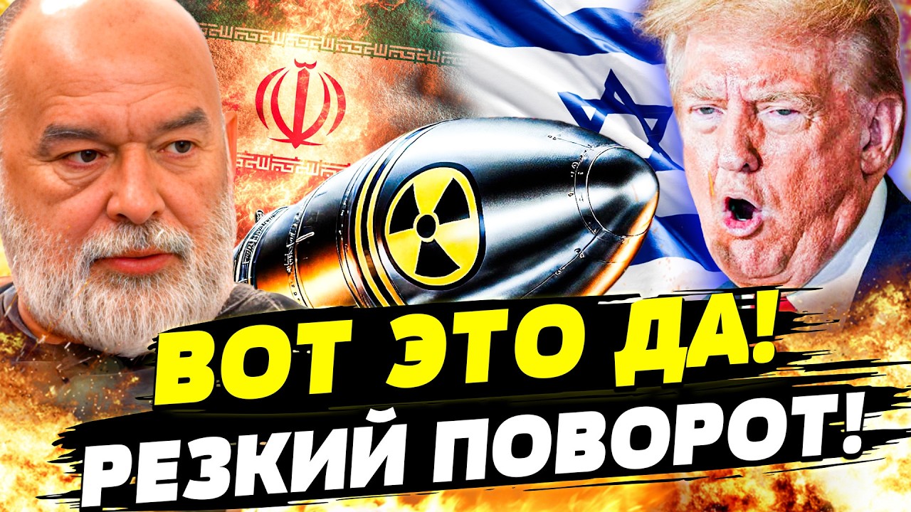 💥СЕЙЧАС! ЯДЕРКА ПОЛЕТЕЛА НА ИРАН? ЭТО ЗАКОНЧИЛО ВОЙНУ! ДЕЙСТВИЯ ТРАМПА ПОВЕ?