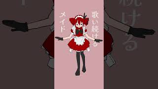 マジック・メイドという曲です!#重音テト #ボカロ