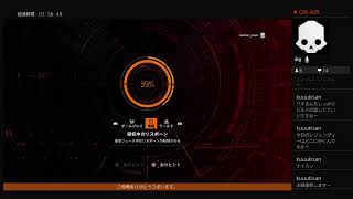 【DIVISION2】へっぽこエージェント　侵略ミッション一気にクリアします！