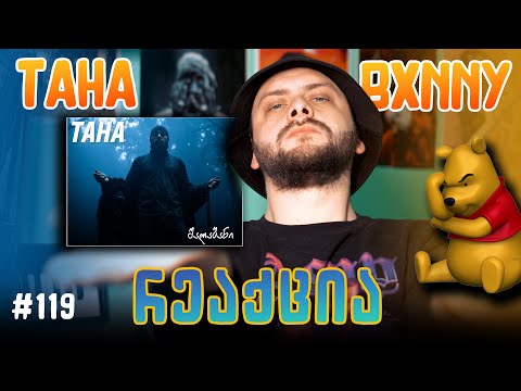 ზიკოსთან - TAHA;Bxnny - შალაბანი/WinniePooh (EPISODE #119)