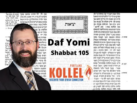 Daf Yomi Shabbat 105 with Rabbi Tzvi Fischer