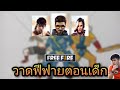 ฟีฟายแอดวาด