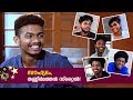Friendship Day Special Chat With Thanneermathan Dinangal Actors Manorama Online