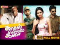 Kadhal Solla Aasai 2014 Tamil Full Movie HD காதல் சொல்ல ஆசை Ashok Vasanth 