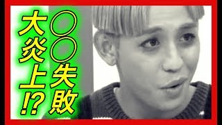 【悲惨】りゅうちぇる。TV出演激減で干された説浮上！その原因に◯◯の失敗が出てきた？【チャンネル芸能急上昇】