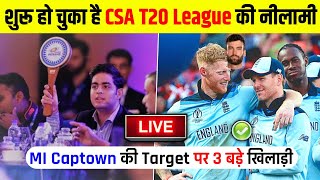 SA T20 Mini Auction LIVE|  Mumbai Indians Will Buy Jason Roy, T Stubbs & A Captain From Auction