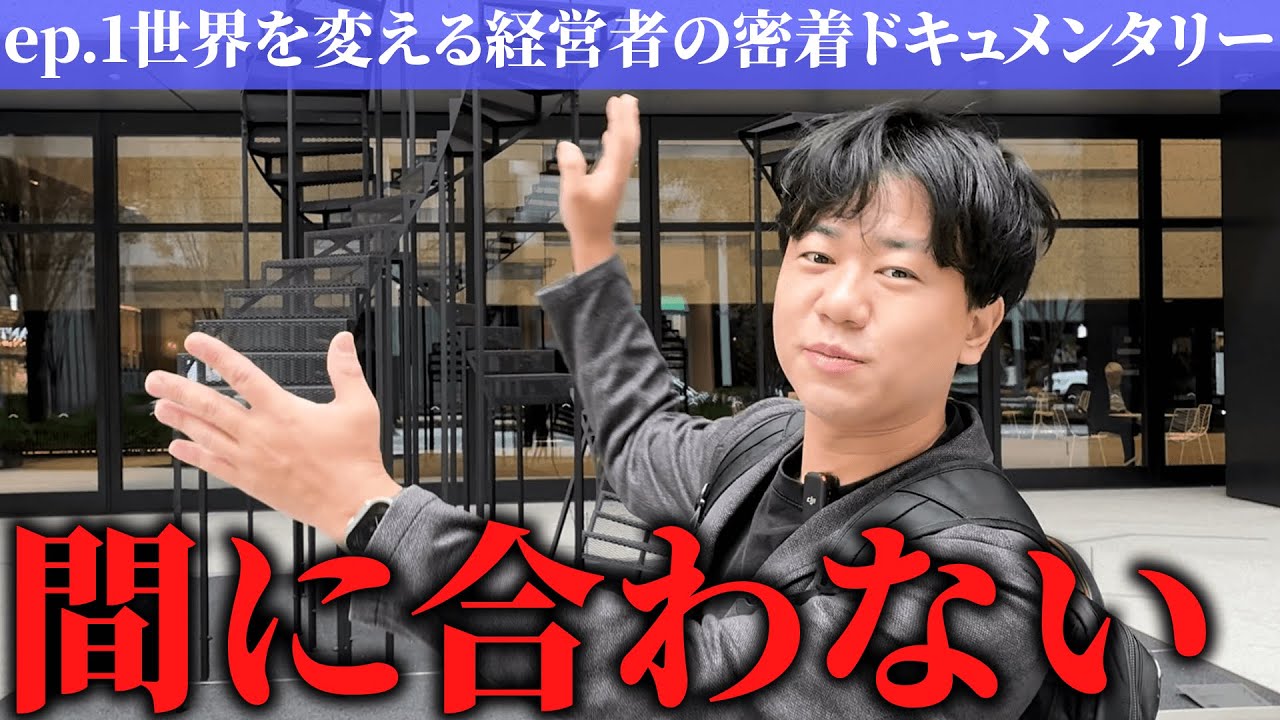 【危機】100人規模のエンジニアイベントを成功させることはできるのか⋯"密着"