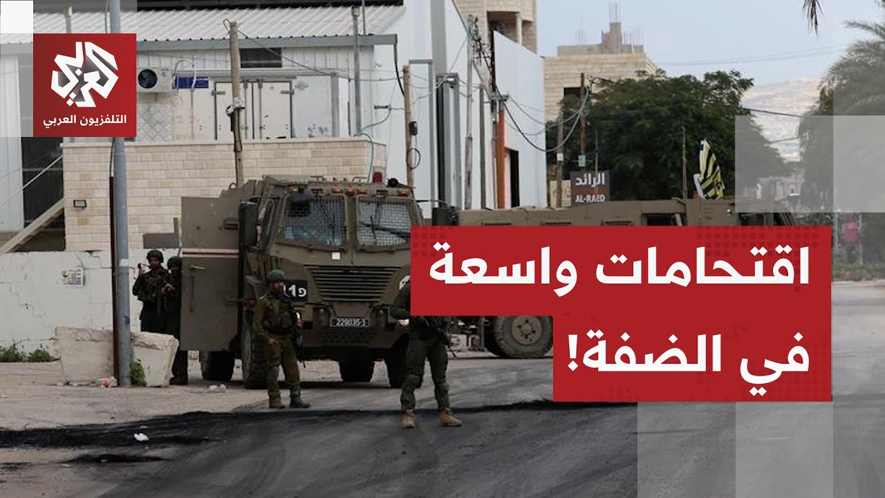 عاجل | مراسل التلفزيون العربي: قوات الاحتلال الإسرائيلي تقتحم قرية المغير با?