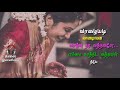 Marumagale Marumagale Enga Veetu Marumagale Tamil What S App Status Video Kalai Innisai