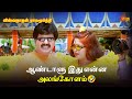 ஆண்டாளு இது என்ன அலங்கோளம் Viswanathan Ramamoorthy Mov