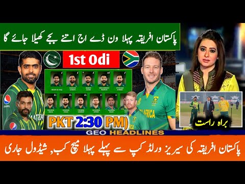 Pakistan Vs South Africa 3 Odi Matches Series'Schedule 2023 | Pak Vs Sa 1st Odi Time Tebe Venue