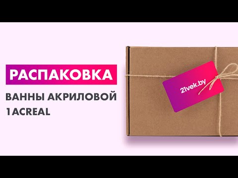 Миниатюра изображения товара Ванна акриловая 1AcReal Gamma 160