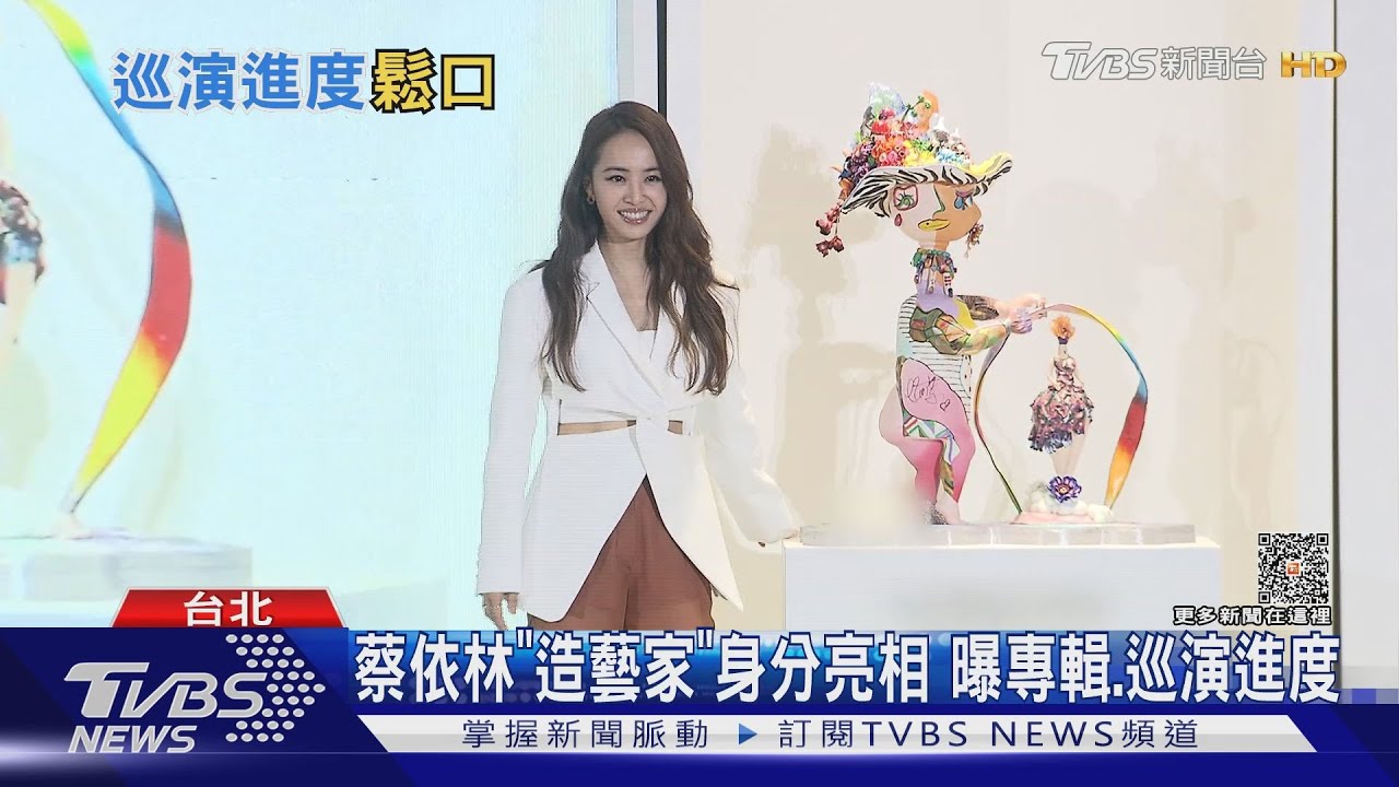 蔡依林翻糖蛋糕亮相! 曝新專輯進度:看嘸曙光陸巡演有望?