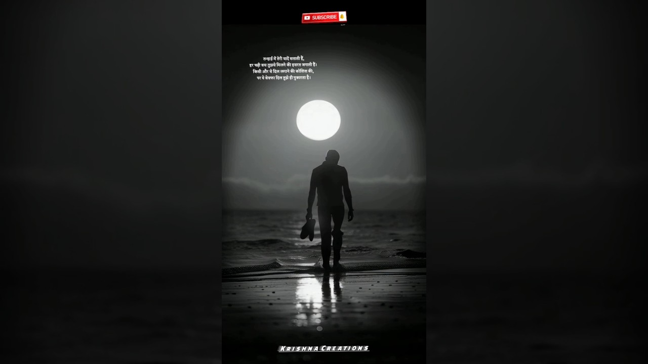 Tanhai Mein Teri Yaad Satati Hai 😭😭💔💔 #shorts #sad #shortvideo