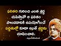 Swami Vivekananda Quotes Collection in Telugu | Famous Vivekananda Quotes Collection