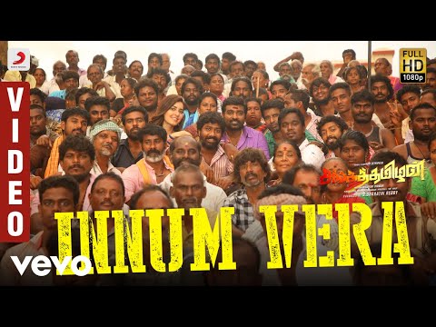 Sangathamizhan - Innum Vera Video | Vijay Sethupathi, NivethaPethuraj, RaashiKhanna