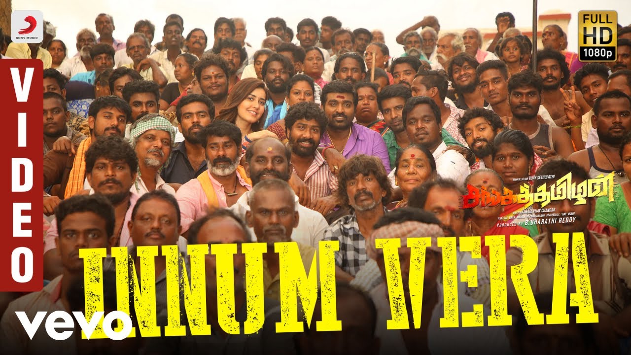 Innum Vera Song Lyrics | Sangathamizhan 2019 | Diwakar