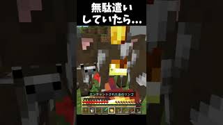 無駄遣いしたせいで……#Minecraft #shorts  #lyrics #montagem
