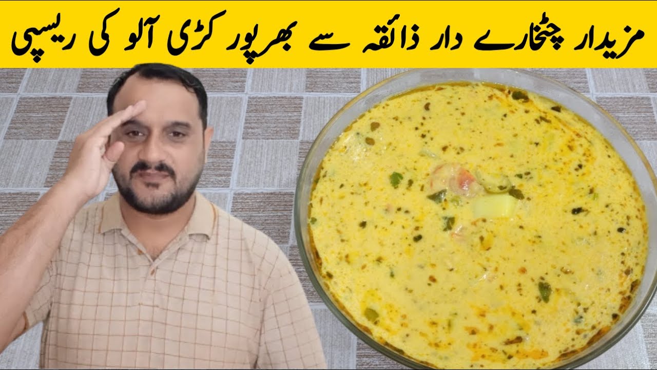 Aloo Kadhi Recipe | Kadhi Recipe | Aloo Ki Kadhi | Village Style Aloo ki Kadhi by Usman Food Secrets