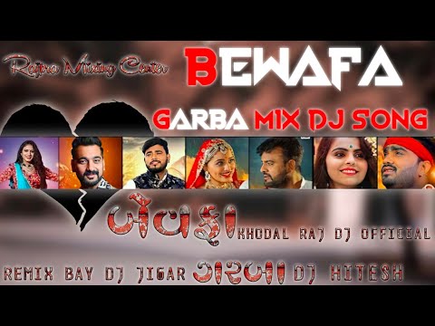 DJ💔#Bewafa🥀Mashup Garba💥Remix💯#Gujrati full Bass💨