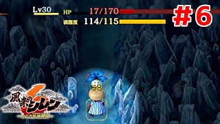 【実況】ここから入れる保険があるんですか！？【風来のシレン６＃６】