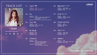 Full Album 아이유 (IU) - LILAC (5th Album)  PLA