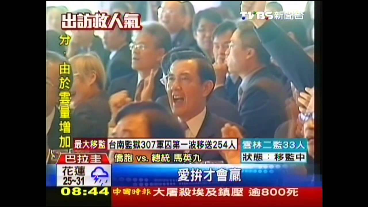 巴拉圭之吻!默契 兩總統手指「玩親親」