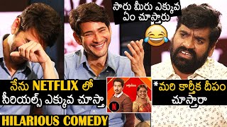 HILARIOUS COMEDY 😂😂 : Prince Mahesh Babu Funny Replies To Bithiri Sathi Over Telugu Serials | NB