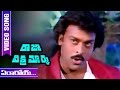 Raja Vikramarka Telugu Movie Video Songs Erraroi Song Chiranjeevi Amala