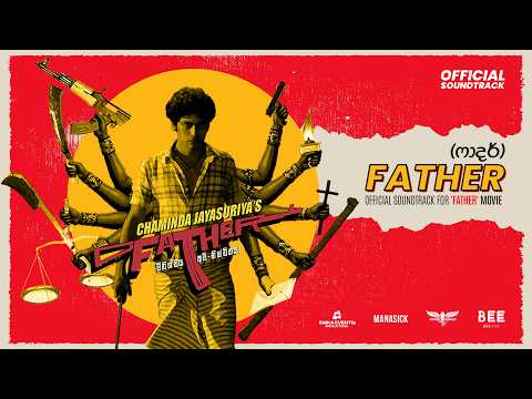 Drill Team Westnahira and Father Sinhala Movie