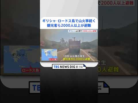 『ブレードランナー』のような黙示録?カリフォルニアの山火事は始まりだ