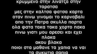 ΖΝ - Χάλια Χάλια