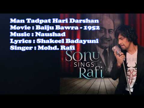 Man Tadpat Hari Darshan | Mohd. Rafi | Naushad | Shakeel Badayuni | Baiju Bawra - 1952