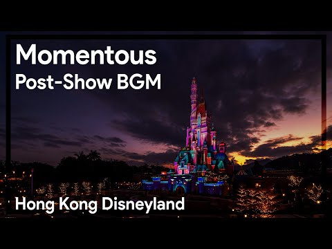 [HKDL] Momentous Post-Show BGM 迪士尼星夢光影之旅散場背景音樂