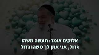 סוד הזוגיות – לתת מכל הלב! (הרב יגאל כהן) - התמונה מוצגת ישירות מתוך אתר האינטרנט יוטיוב. זכויות היוצרים בתמונה שייכות ליוצרה. קישור קרדיט למקור התוכן נמצא בתוך דף הסרטון