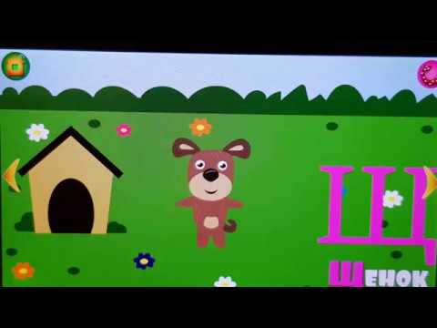 Азбука. Учим звуки букв. Развивающий мультфильм для малышей.