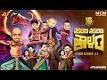 Filmymoji Middle Class Madhu 16 Rojula Pandaga Thaka Dhimi Thaka Dhimi Thaalam Ep 04 MCM