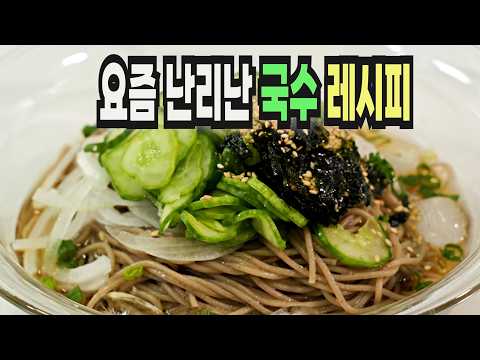 메밀국수